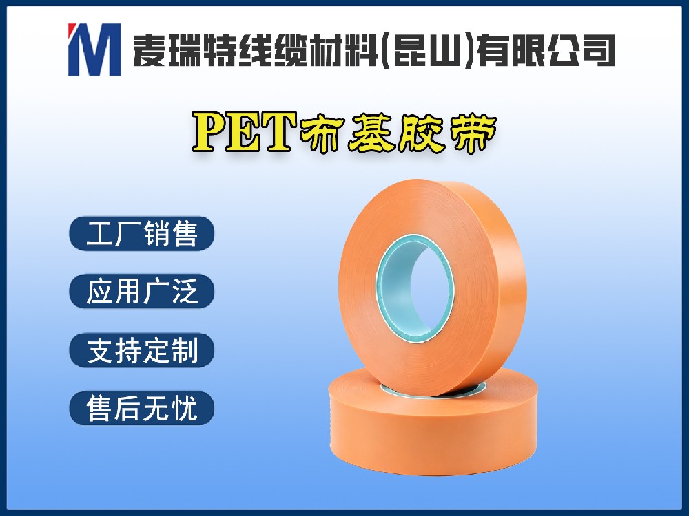 PET線束膠帶在新能源汽車高壓母排中扮演什么角色？