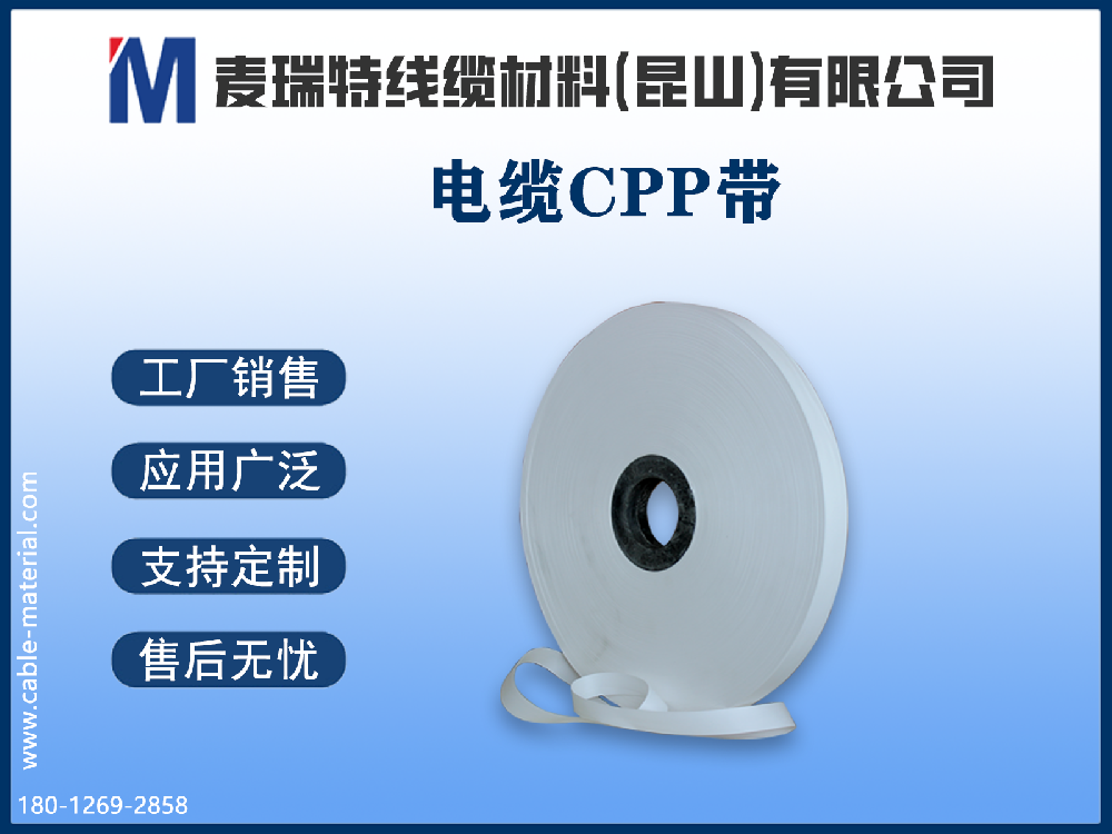 CPP繞包帶是什么材料？與普通聚丙烯帶有什么不同？