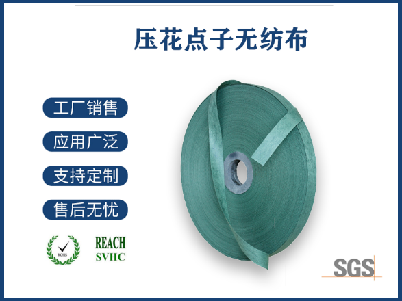 電纜用無紡布，特性、應(yīng)用與前景